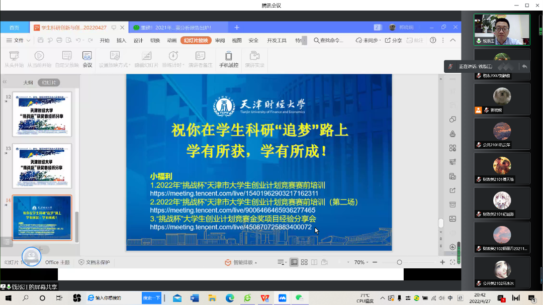 微信图片_20220428092851.png 图片